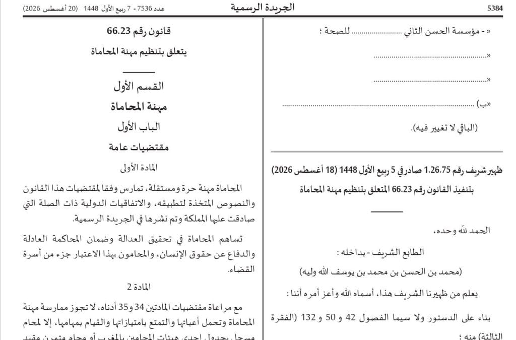 المحاماة - الحقوق محفوظة