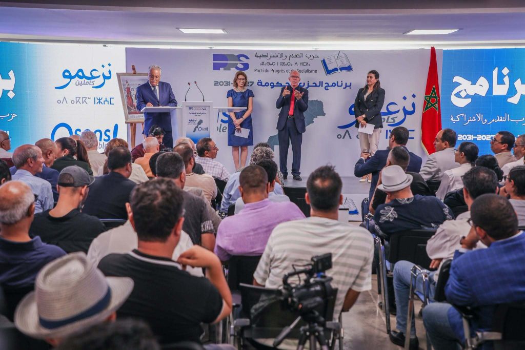 التقدم والاشتراكية - صفحة الـPPS - الحقوق محفوظة