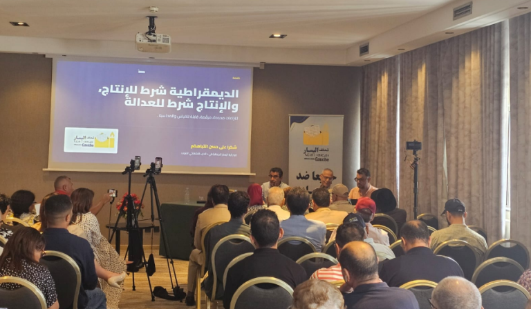 إعادة “لاسامير” وإطلاق سراح المعتقلين.. تحالف اليسار يقدم برنامجه الانتخابي بـ 500 مليار درهم