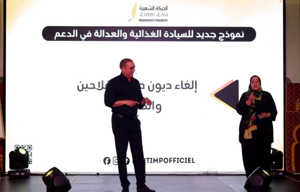 الحركة الشعبية - صفحة الحزب - الحقوق محفوظة