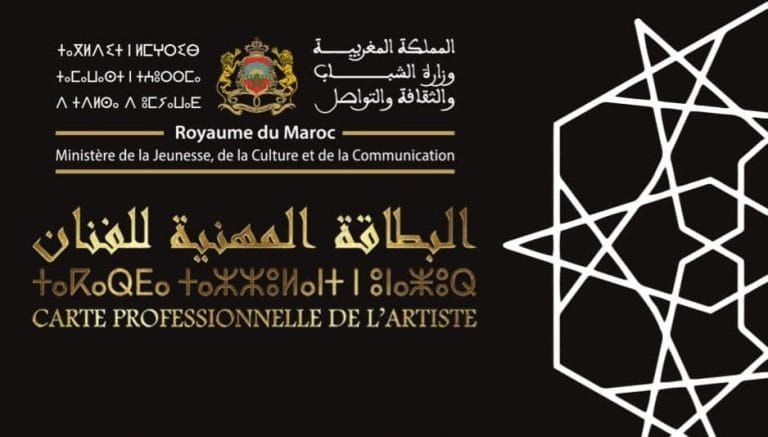 وزارة الثقافة تنهي دراسة طلبات بطاقة الفنان