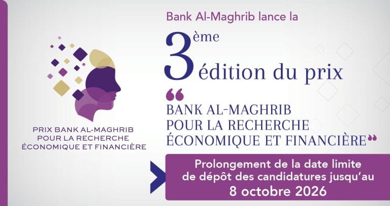 بنك المغرب يمدد أجل الترشح لجائزته في البحث