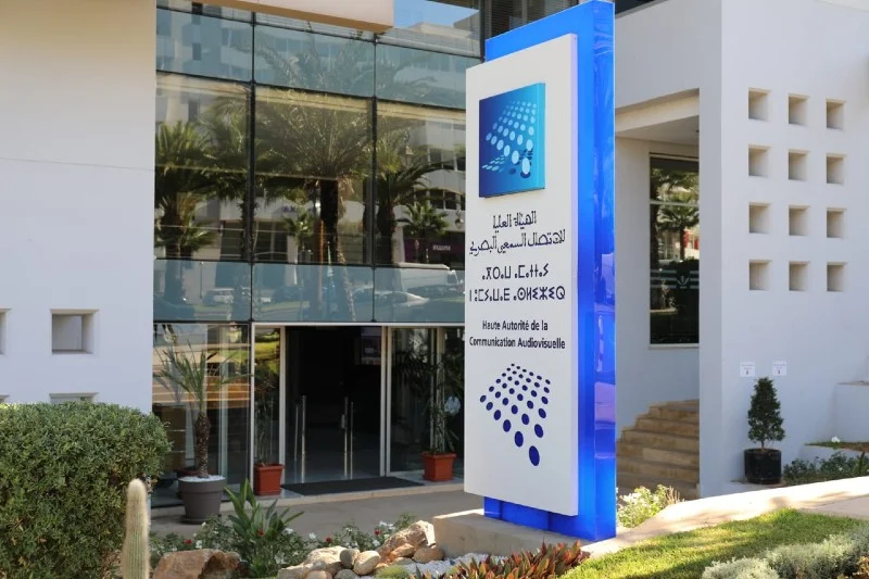 مقر الهيأة العليا للاتصال السمعي البصري الكائن بحي الرياض في الرباط. الحقوق محفوظة