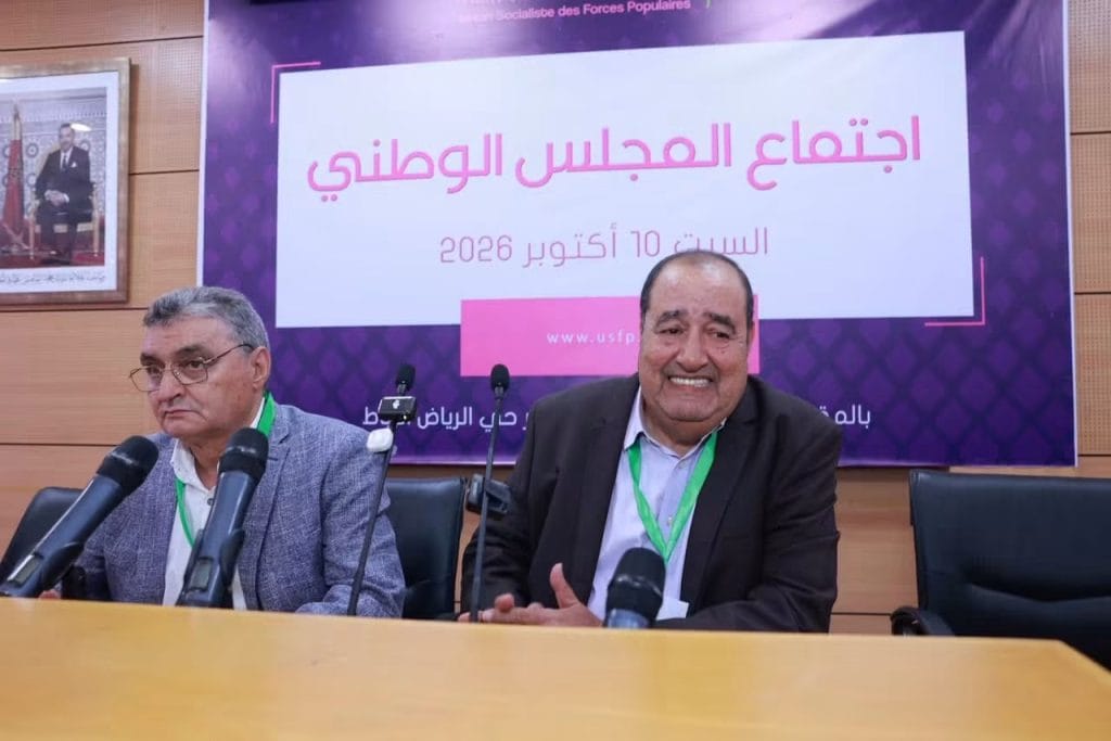 اجتماع المجلس الوطني للاتحاد الاشتراكي - الحقوق محفوظة