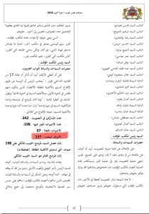 نسخة من محضر إعادة انتخاب الحبيب المالكي رئيسا لمجلس النواب في دورة أكتوبر 2016
