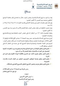 بعد تنصيب الحكومة الجديدة.. العدالة والتنمية يطرح أربعة قوانين لمحاربة الفساد 2 IMG 6863