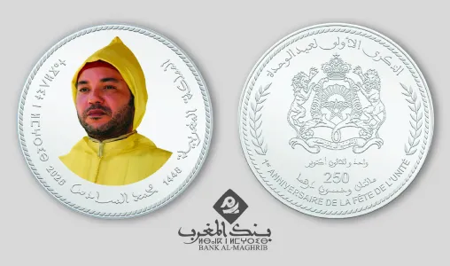 قطعة نقديّة من فئة 250 درهما بمناسبة عيد الوحدة 